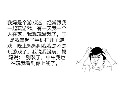 偷偷玩游戏图标