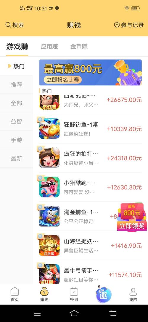 蘑菇乐园赚钱版下载游戏截图