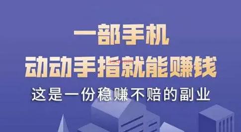 手机赚钱一天