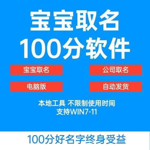 小孩起名免费软件图标