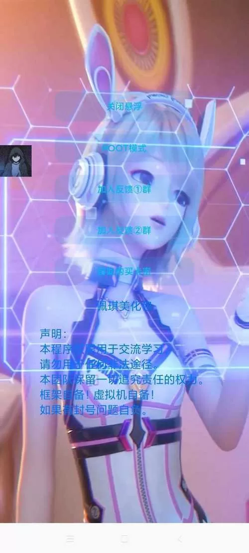 和平精英佩奇美化包免rootv1.0国语版游戏截图
