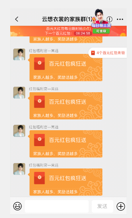成语红包群红包正版