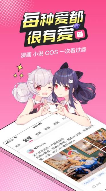 18萌次元登录缩略图