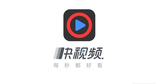 快看短视频极速版下载缩略图