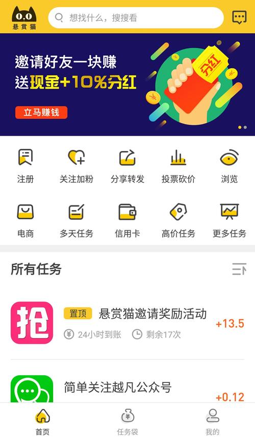 悬赏猫提现图游戏截图