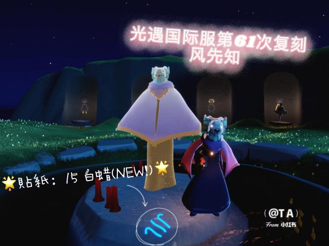 光遇土豪密码免费图标