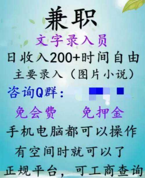 小说兼职打字平台大全缩略图