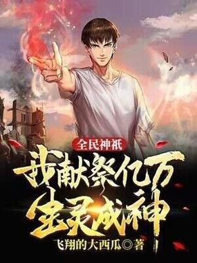 全民小说2022版免费下载游戏截图