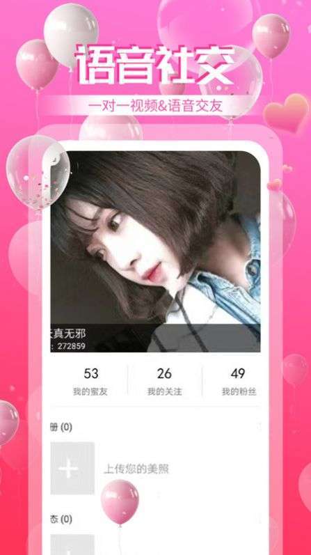 奇异社区交友app