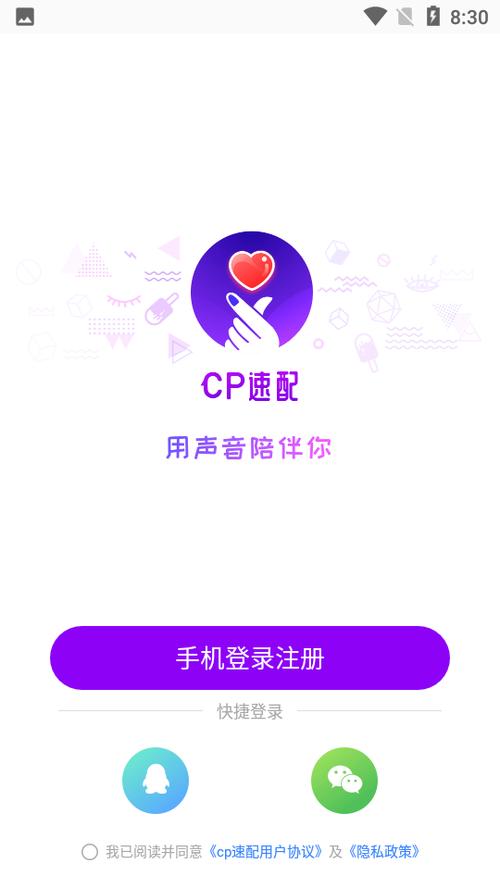 cp2.app怎么下载游戏截图