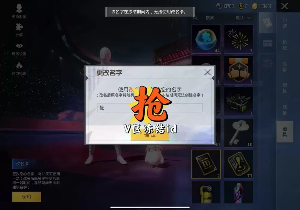 和平精英单字id生成器v2.0