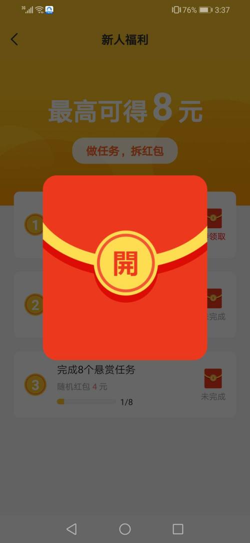 悬赏汪赚钱是真的吗缩略图
