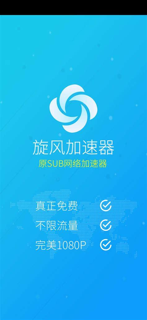 8X游戏加速大师游戏截图