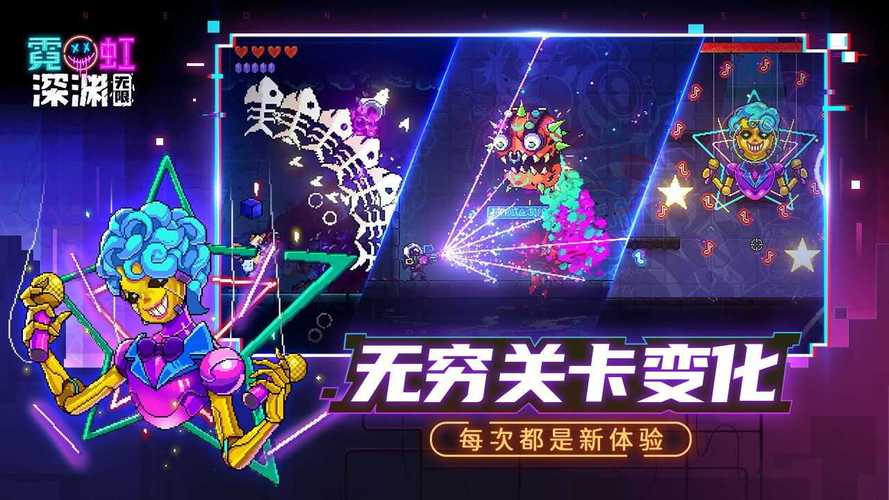 霓虹深渊无限修改器怎么用游戏截图