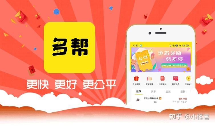多帮联盟下载缩略图