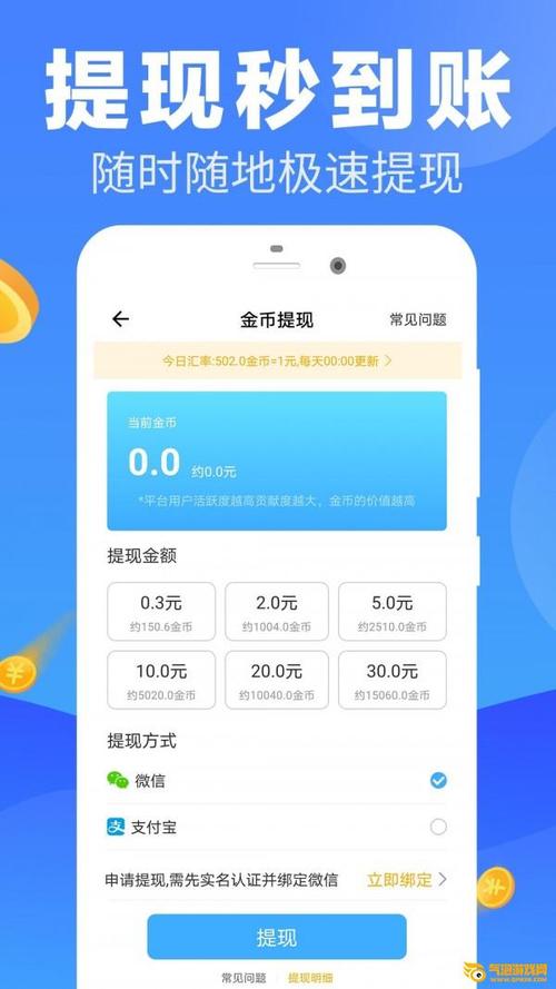 惠赚钱是真的吗游戏截图