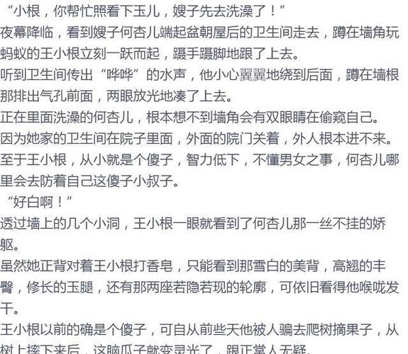 乐文小说在线全文阅读免费缩略图