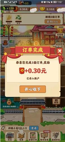 外婆的小院红包版