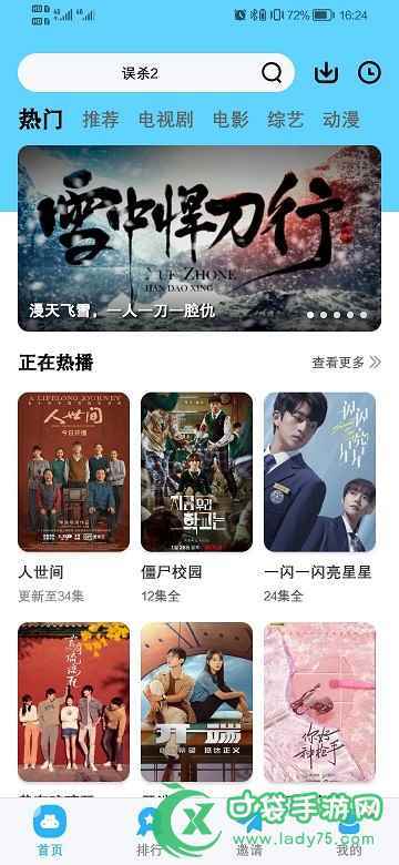 河马视频v1.2.0缩略图