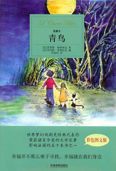 青鸟阅读官方版游戏截图