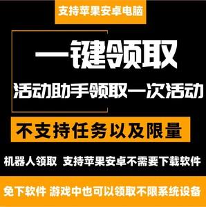 Cf活动助手一键领取正式