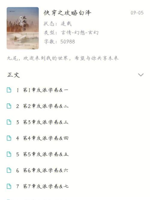 长佩文学旧站游戏截图