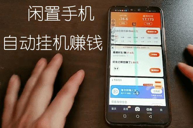 小蜜蜂手机挂机自动赚游戏截图