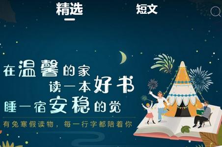 有兔阅读免费阅读版