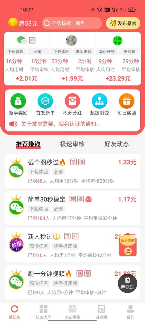 红赏吧发布任务