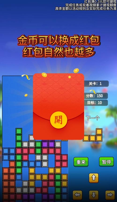 汉字俄罗斯方块红包版v1.3游戏截图
