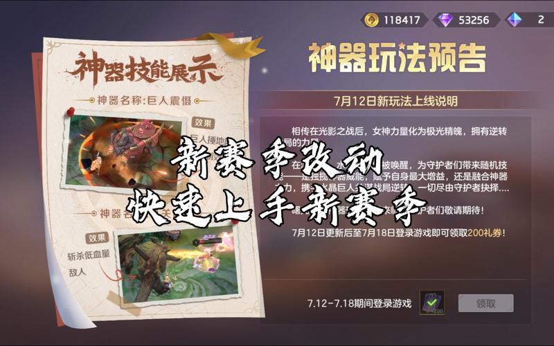 曙光英雄修改器游戏截图