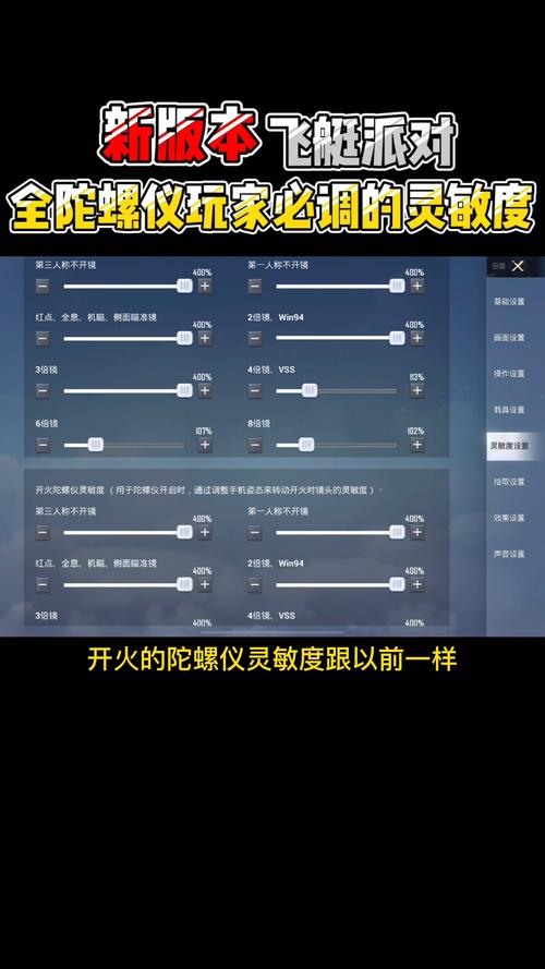 和平精英灵敏度生成器V1.4缩略图