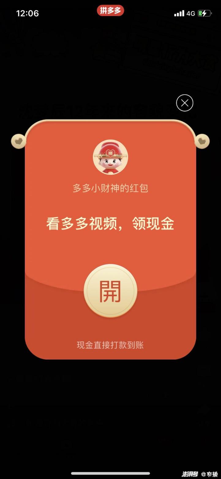 红包多多视频能提现吗图标