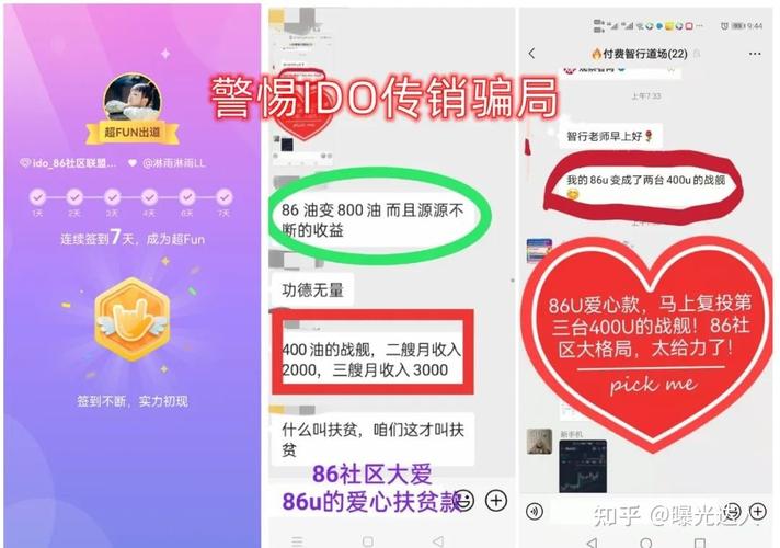 天眼聊天赚钱官方版下载缩略图