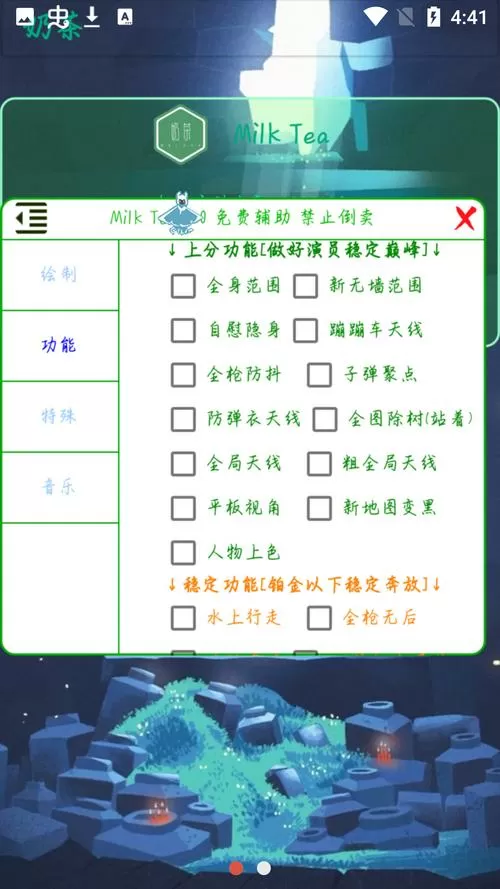 香肠派对奶茶框架图游戏截图