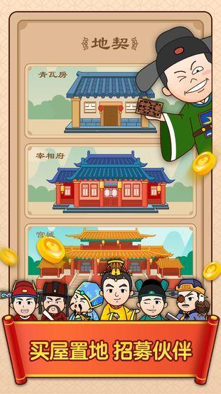 成语升官传app下载