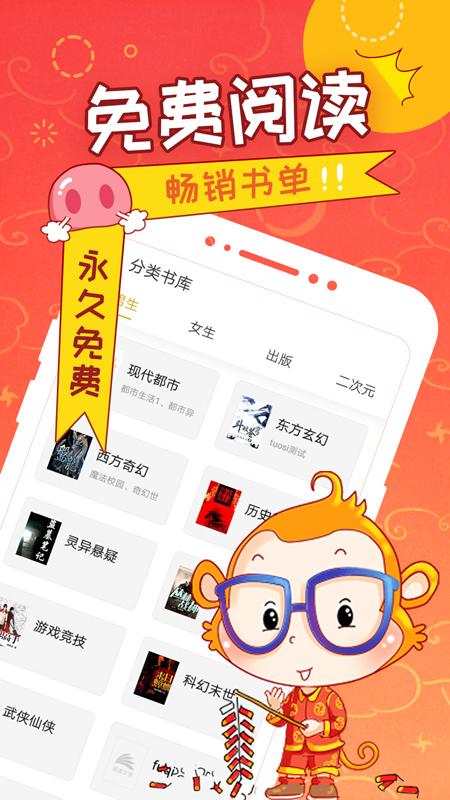猴纸小说