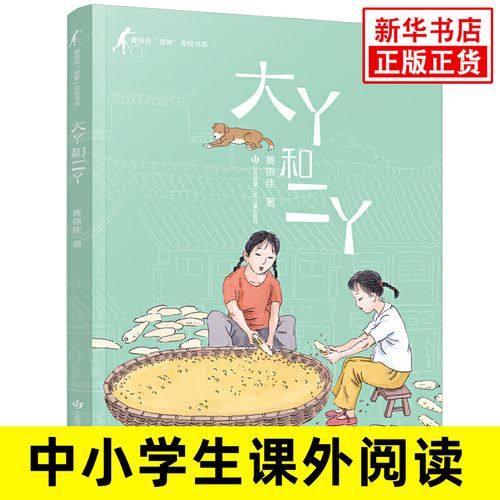 二丫小说游戏截图