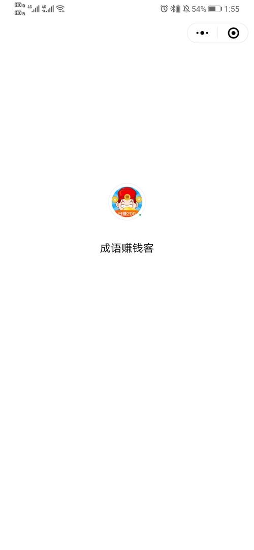 成语赚赚红包版