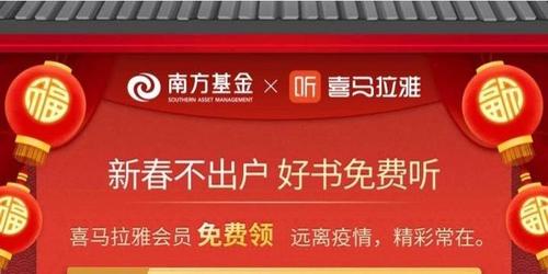 喜马拉雅听书会员免费领取兑换码游戏截图