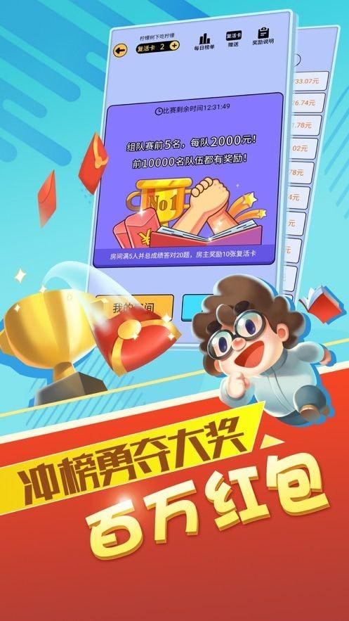 最强答人分红是真的吗游戏截图