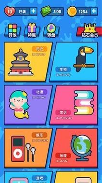 快乐答题极速版下载缩略图