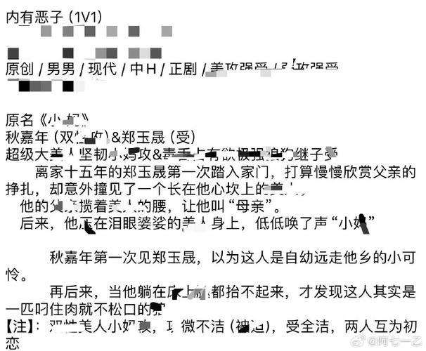 废文网小说正版缩略图