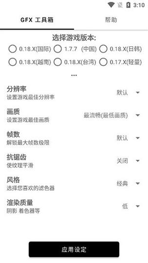 比例修改器免root安卓缩略图