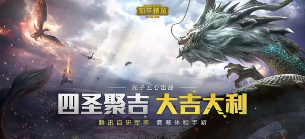 和平精英独角兽直装v14破解版游戏截图