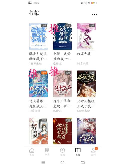 番茄小说无限时长听书游戏截图