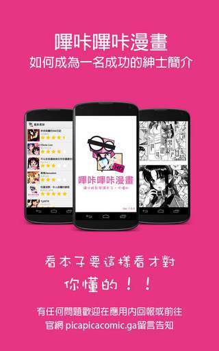 哔咔哔咔2.2.1.3.3.4安卓版游戏截图