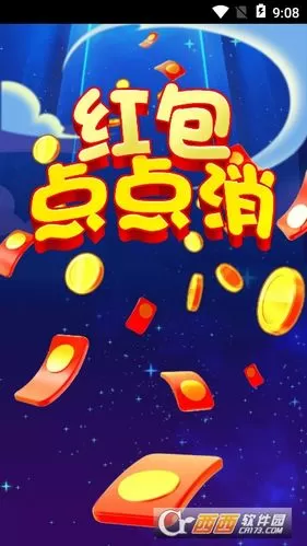数字点点消红包版