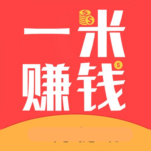 一米赚钱安卓版下载游戏截图