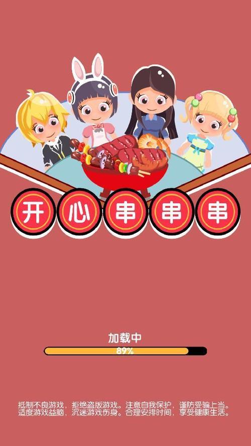 开心串串串红包版5577图标